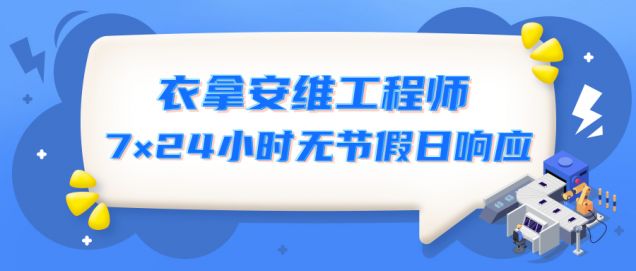 匠心守護(hù) | 服務(wù)有他們，安心又放心！
