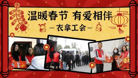 留守過年 | 在衣拿智能感受家人般溫暖！