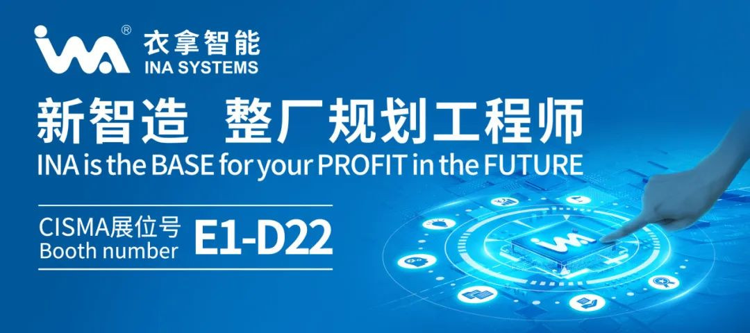 【CISMA2023】 海外觀(guān)眾邀請(qǐng)函辦理流程已上線(xiàn)，請(qǐng)查收！